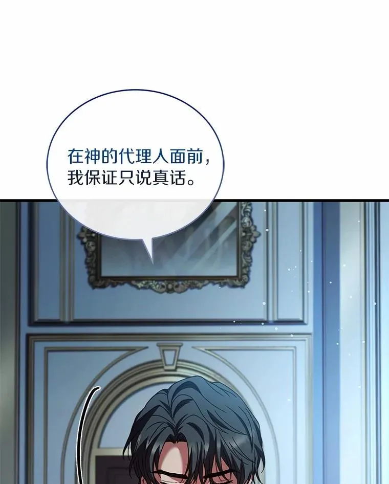 88.秘密的制胜法宝66