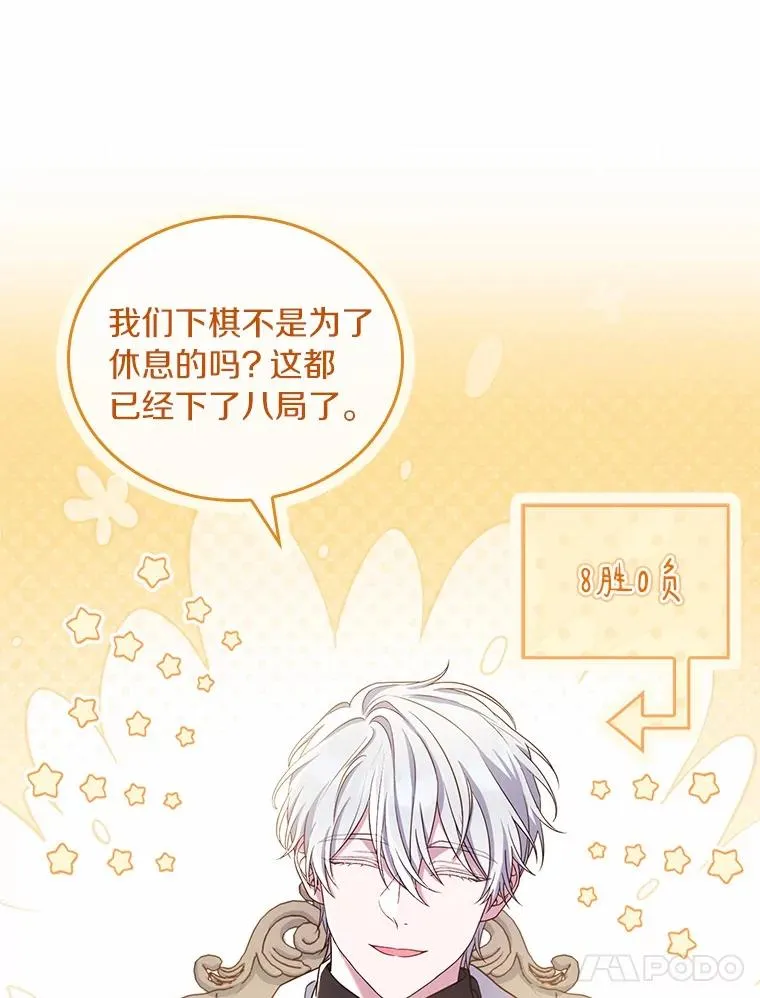 60.皇太子的怒火95