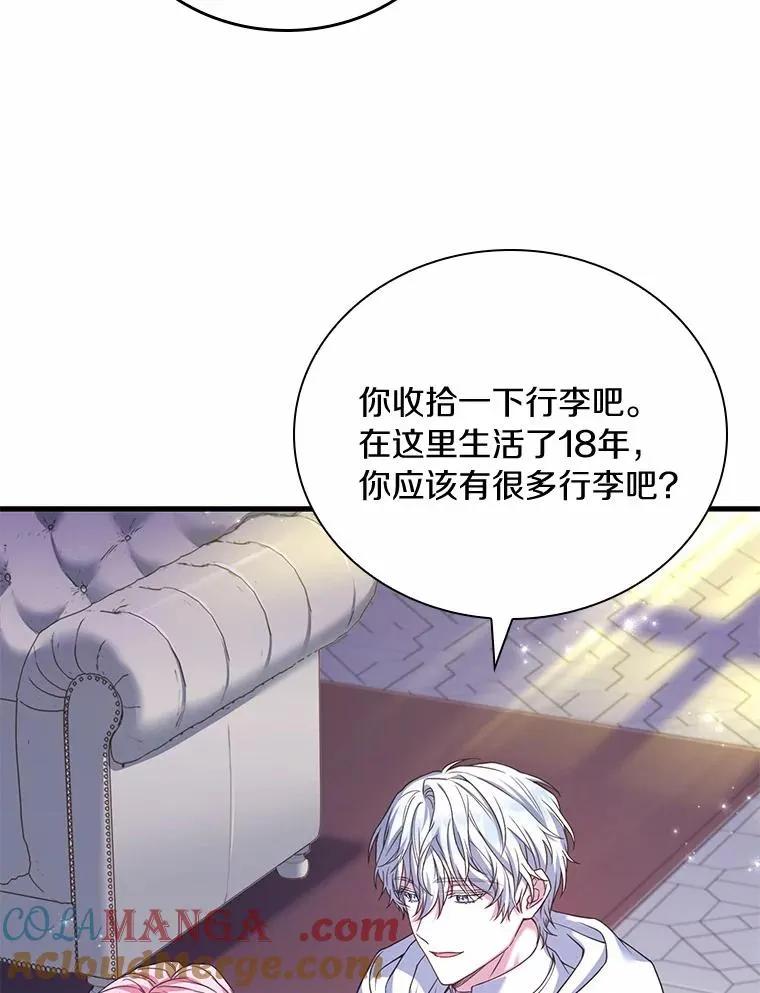 47.皇后的信4