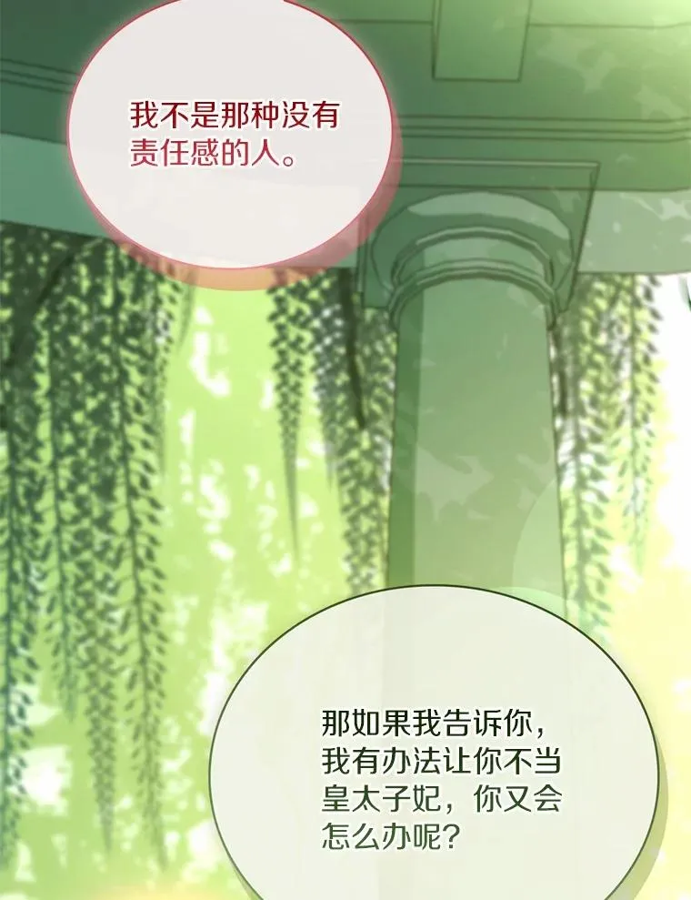 72.天选问询101