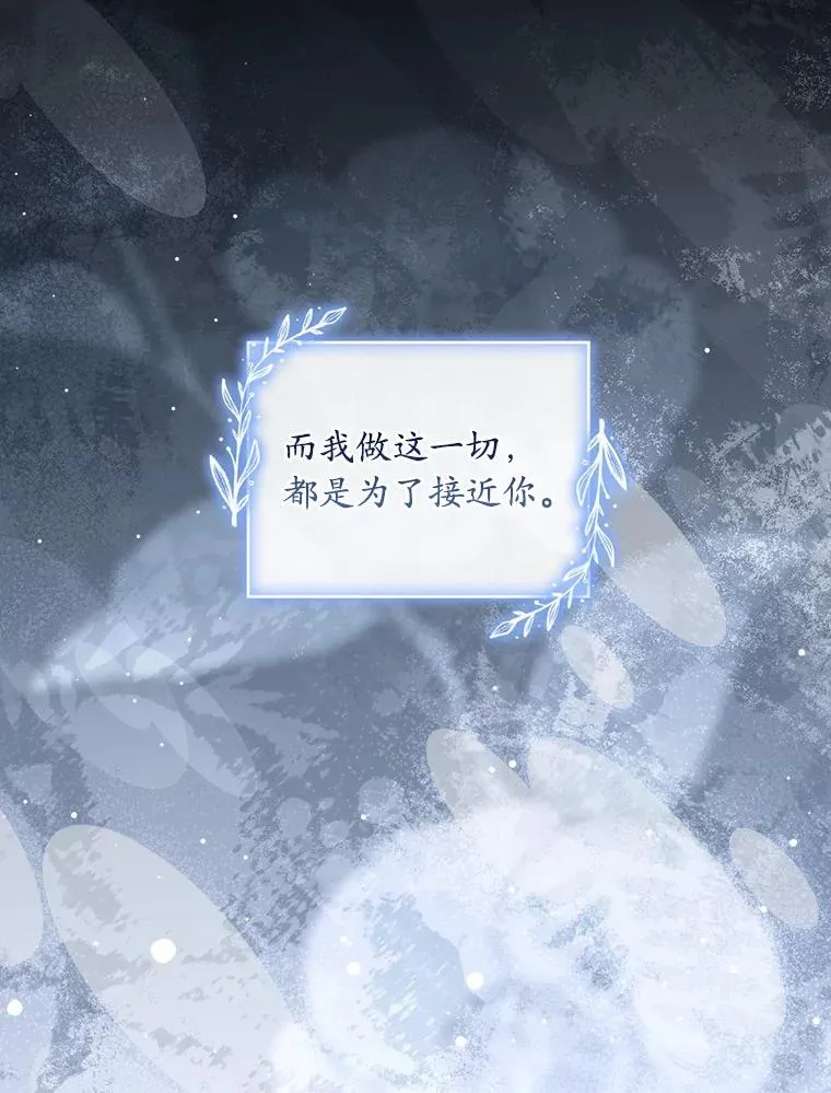 74.为他撒谎147