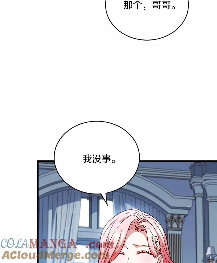 81.哥哥的怒火56