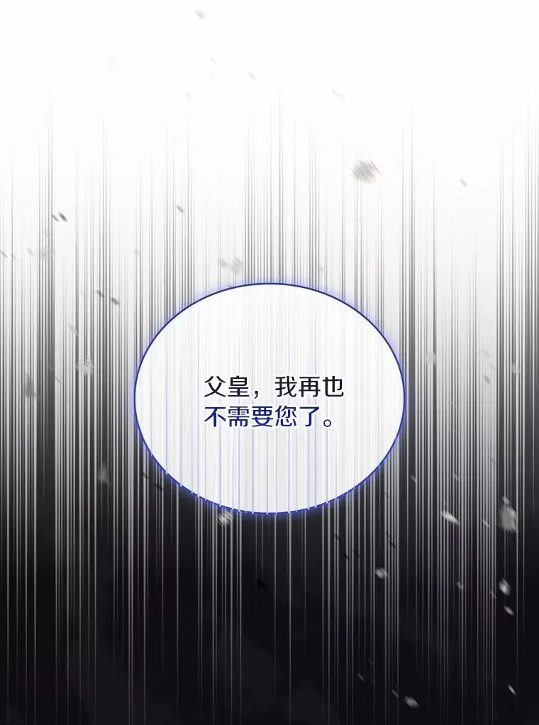 90.皇帝的结局14