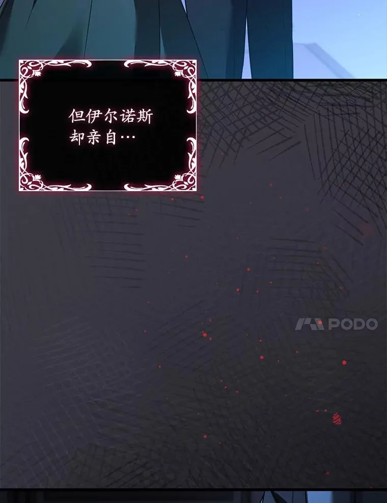 90.皇帝的结局33
