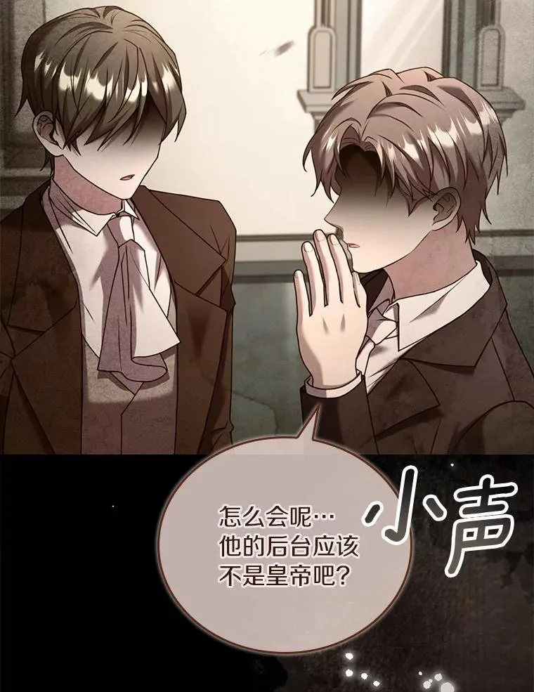 61.联手神殿的原因83