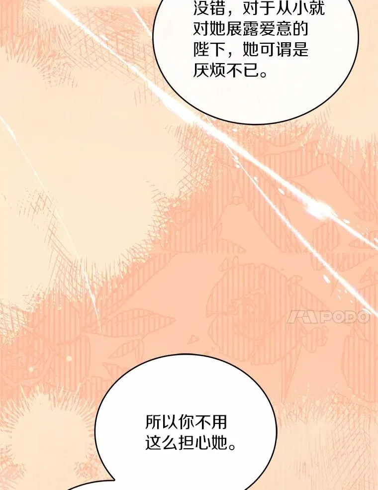 82.突访皇宫69