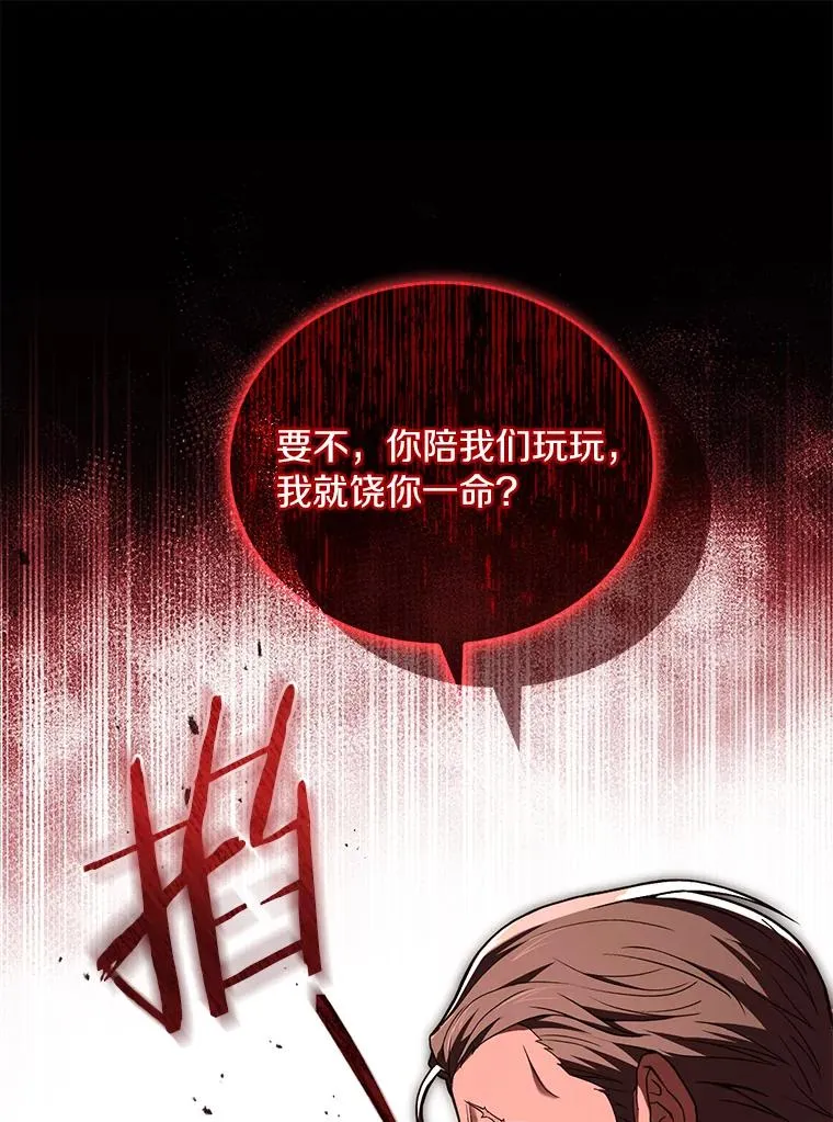 64.遭遇暗杀77