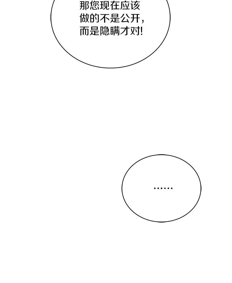 67.神殿来信71
