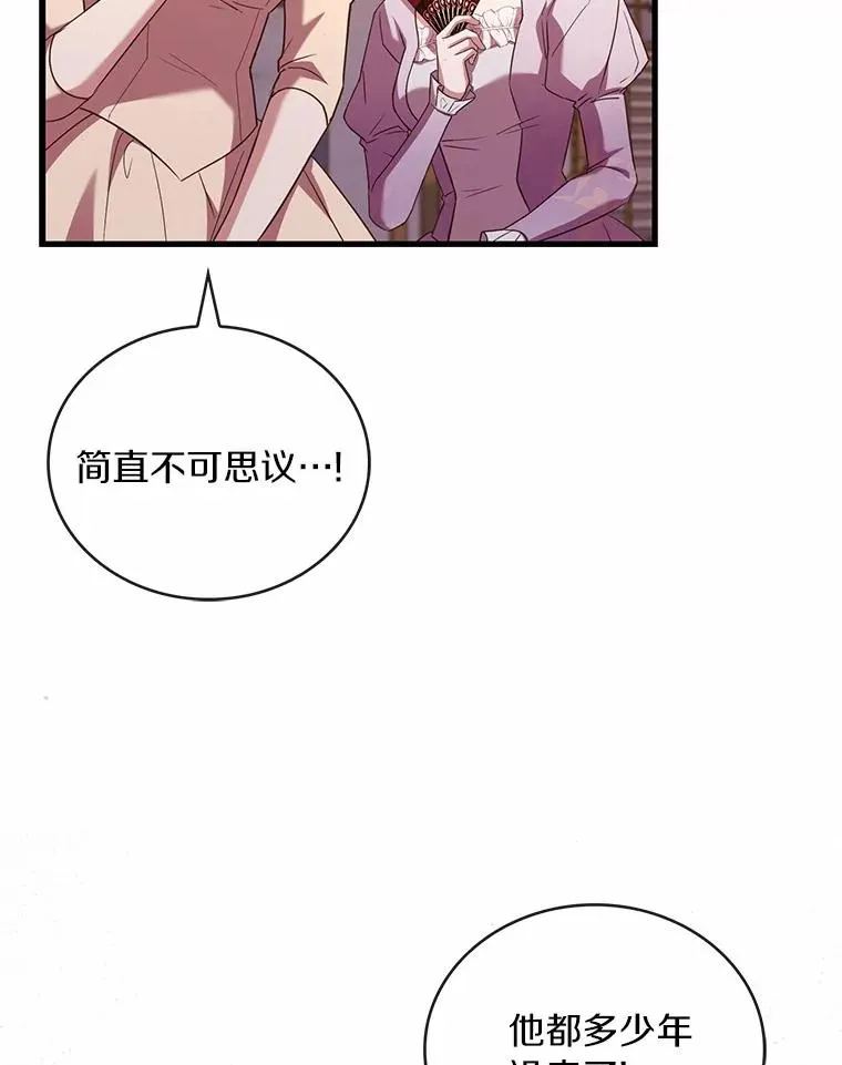 84.教皇露面107