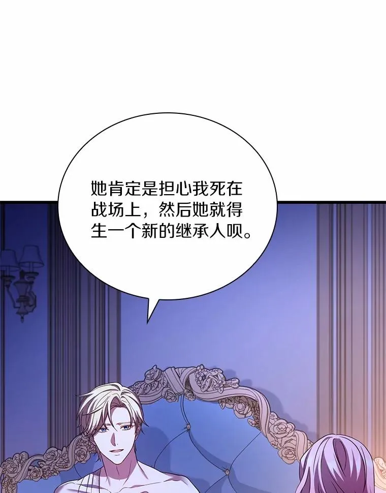 54.利亚斯遇袭105