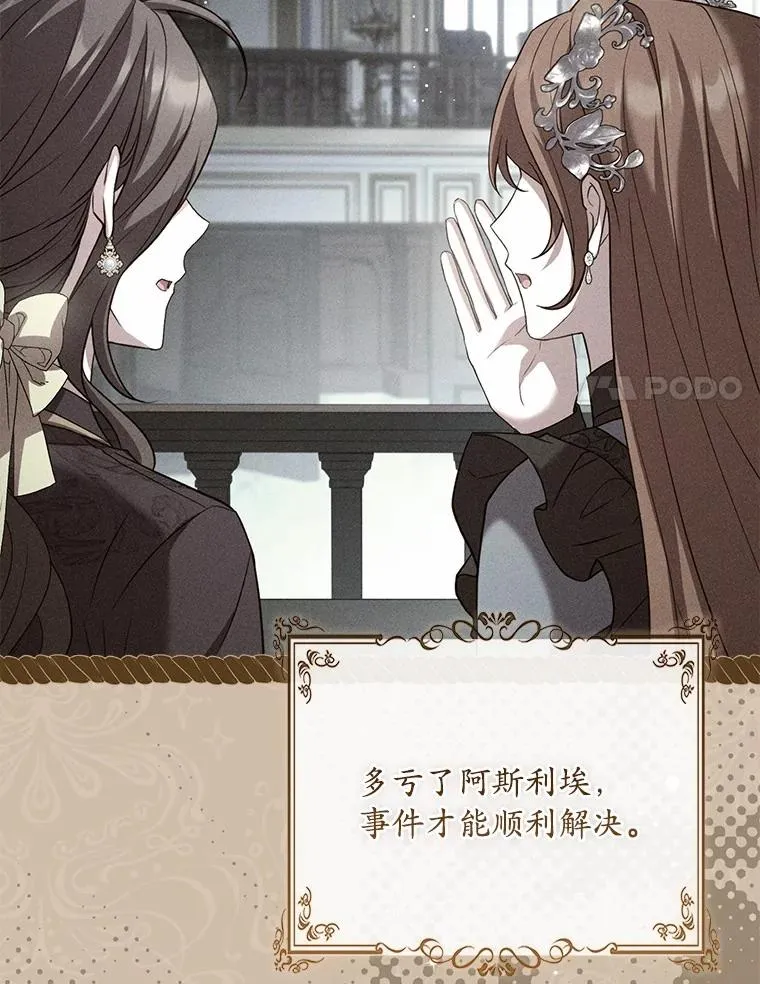 90.皇帝的结局67