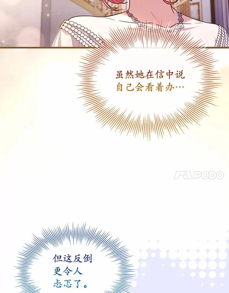 83.宴会的同伴86