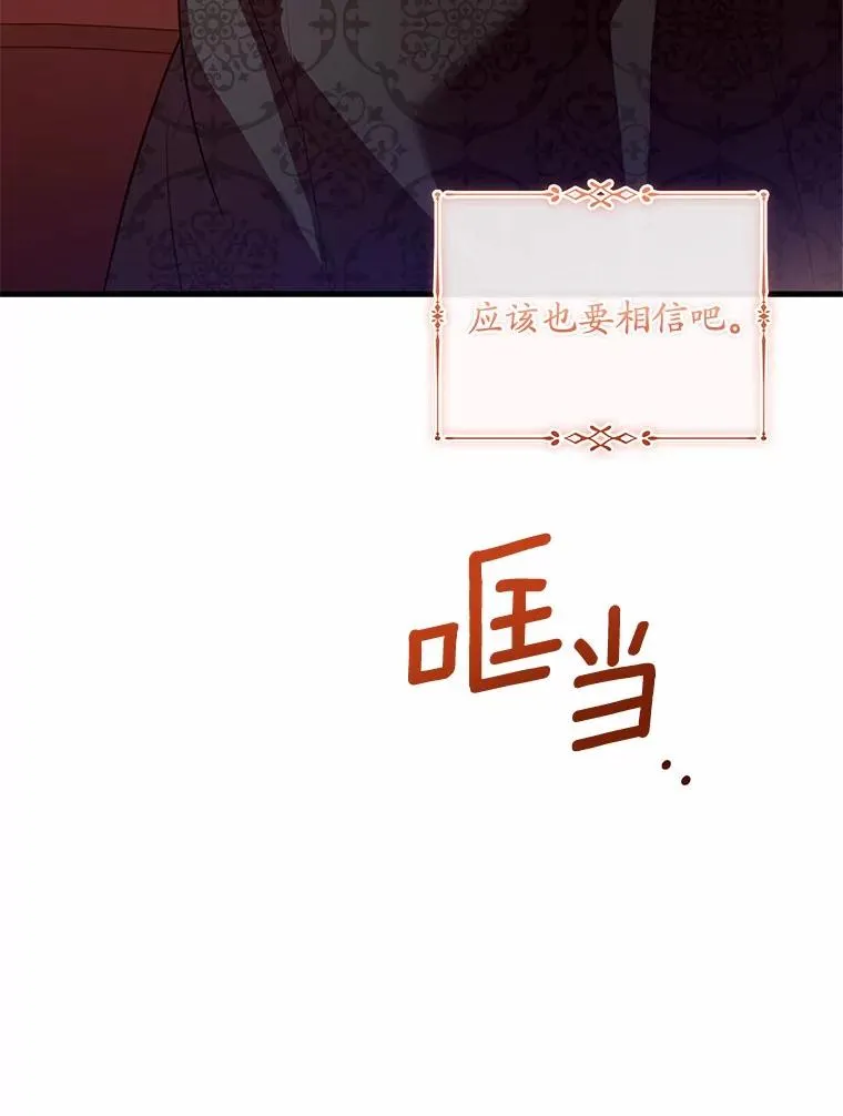 66.选择信任118