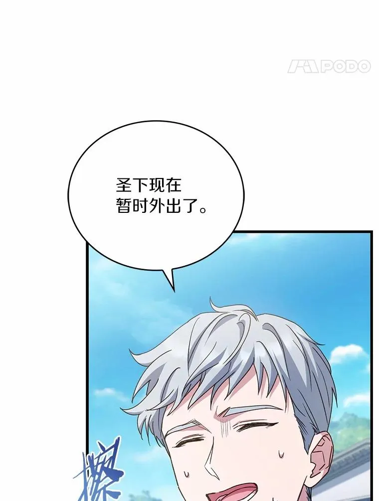 92.教皇的决定94