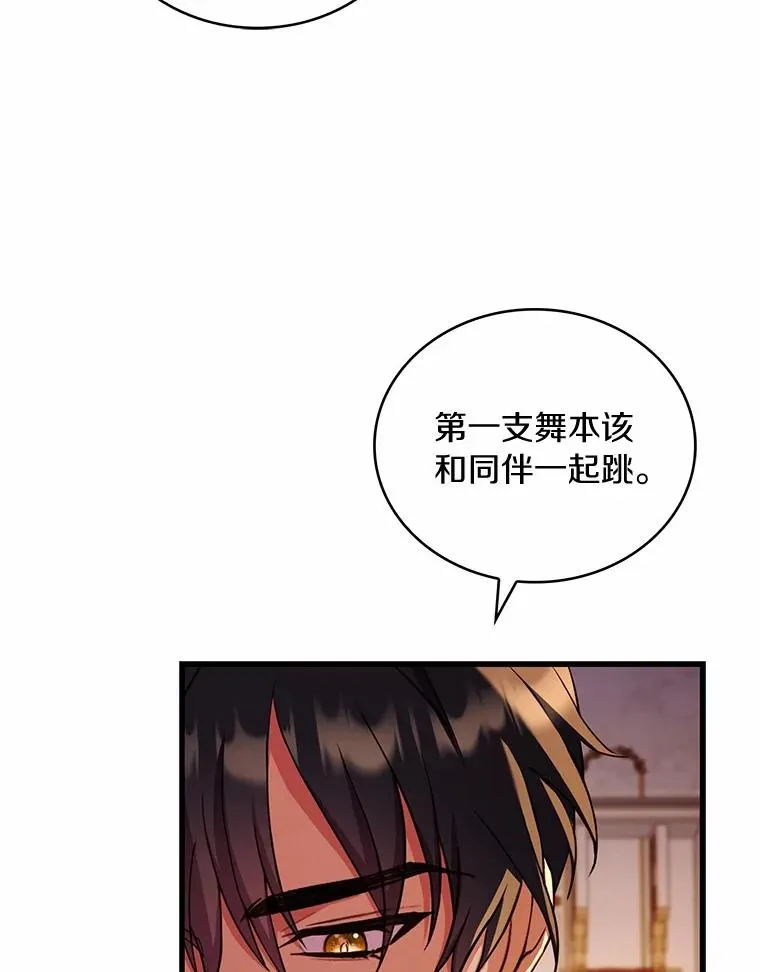 83.宴会的同伴94