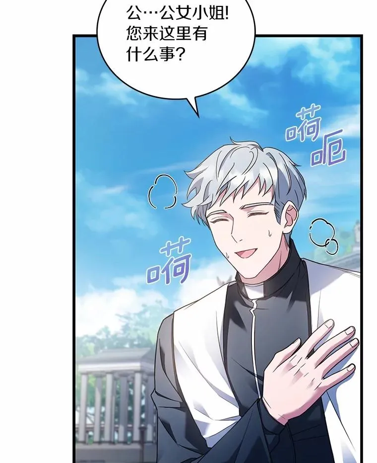 92.教皇的决定91