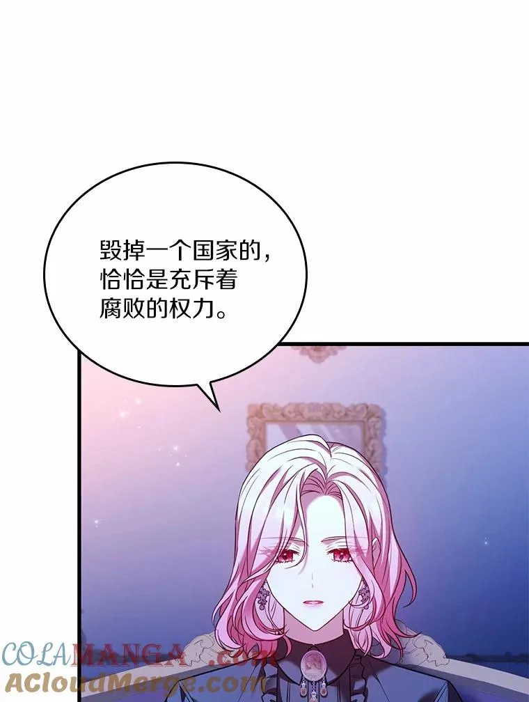 61.联手神殿的原因104