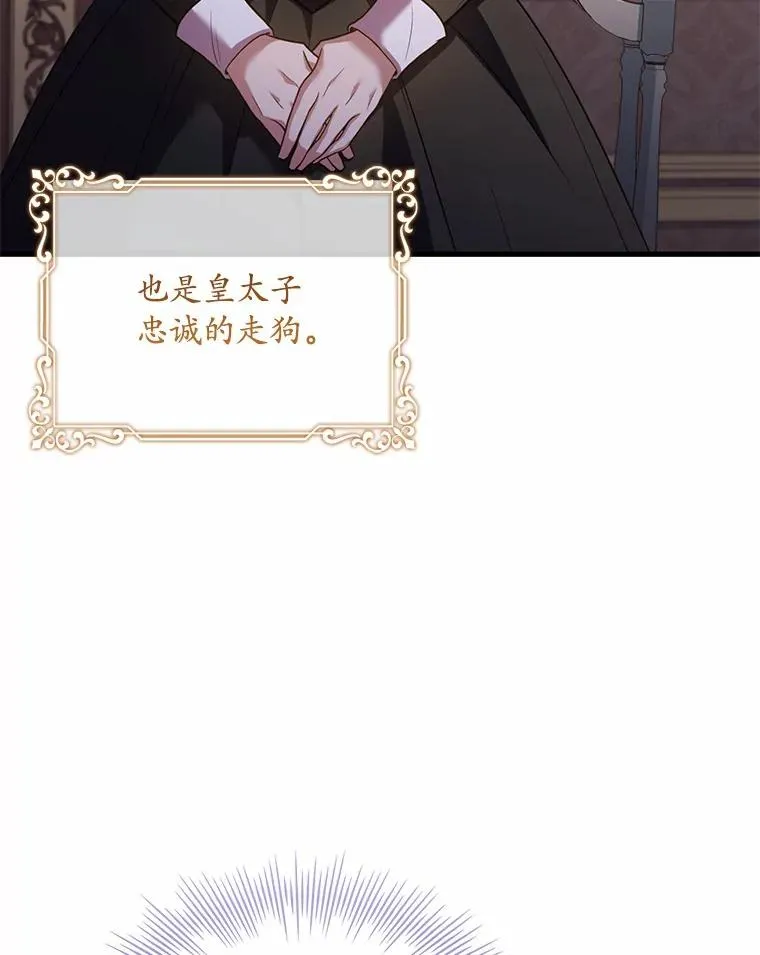 40.被皇太子监禁49