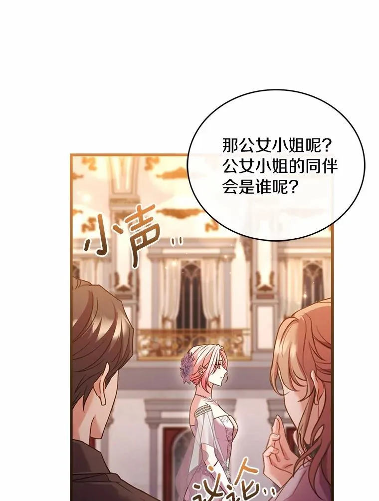 83.宴会的同伴70