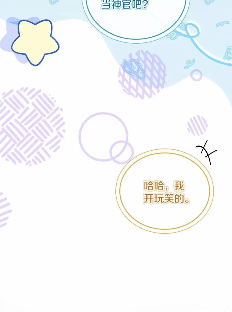61.联手神殿的原因67