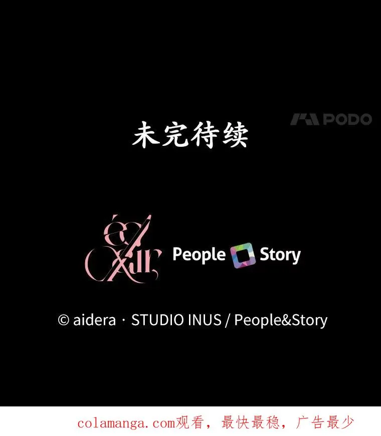 77.马车失火127