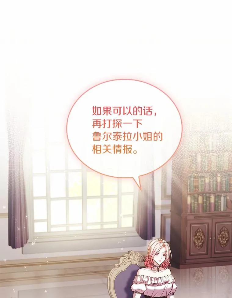 61.联手神殿的原因25