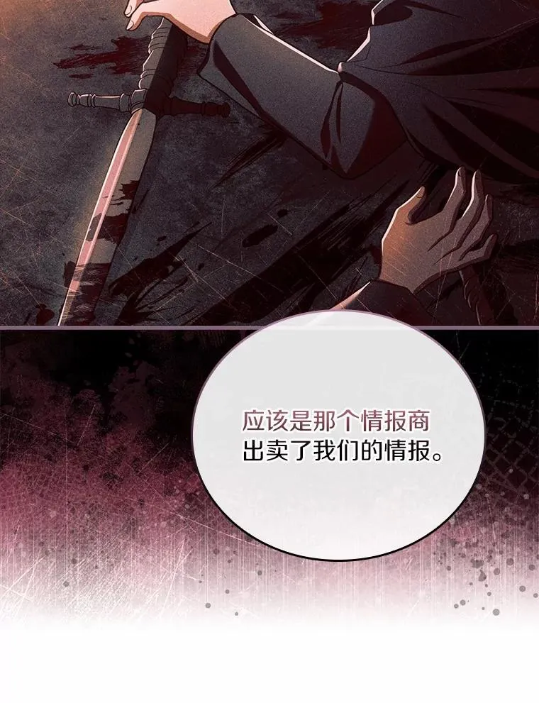 54.利亚斯遇袭113