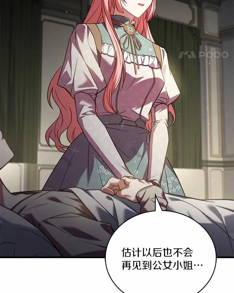 92.教皇的决定63