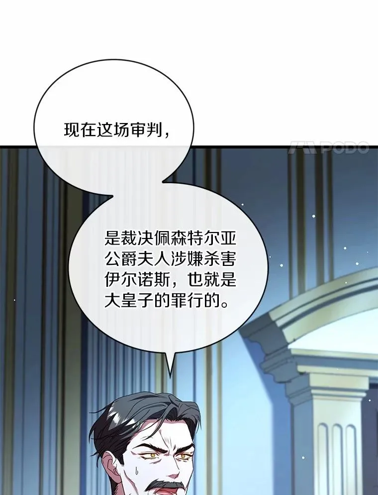 87.开始审判117