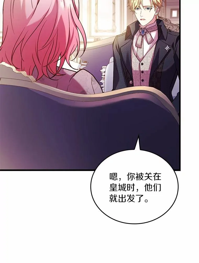52.皇太子震怒111