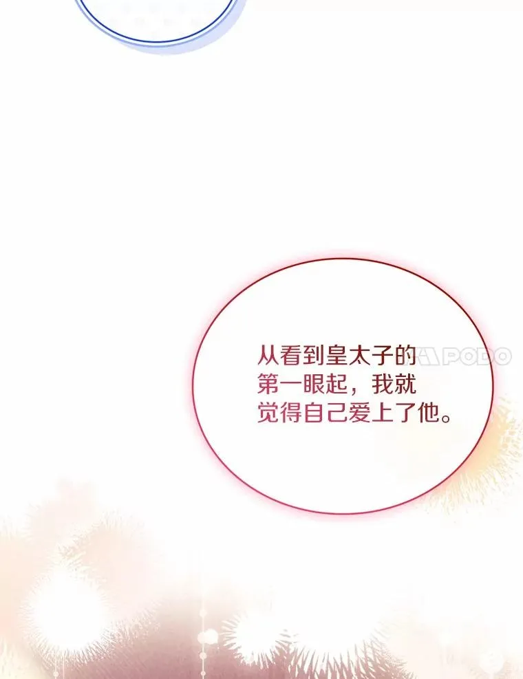82.突访皇宫79