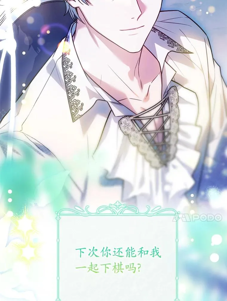 67.神殿来信26