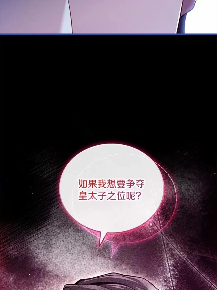 60.皇太子的怒火6