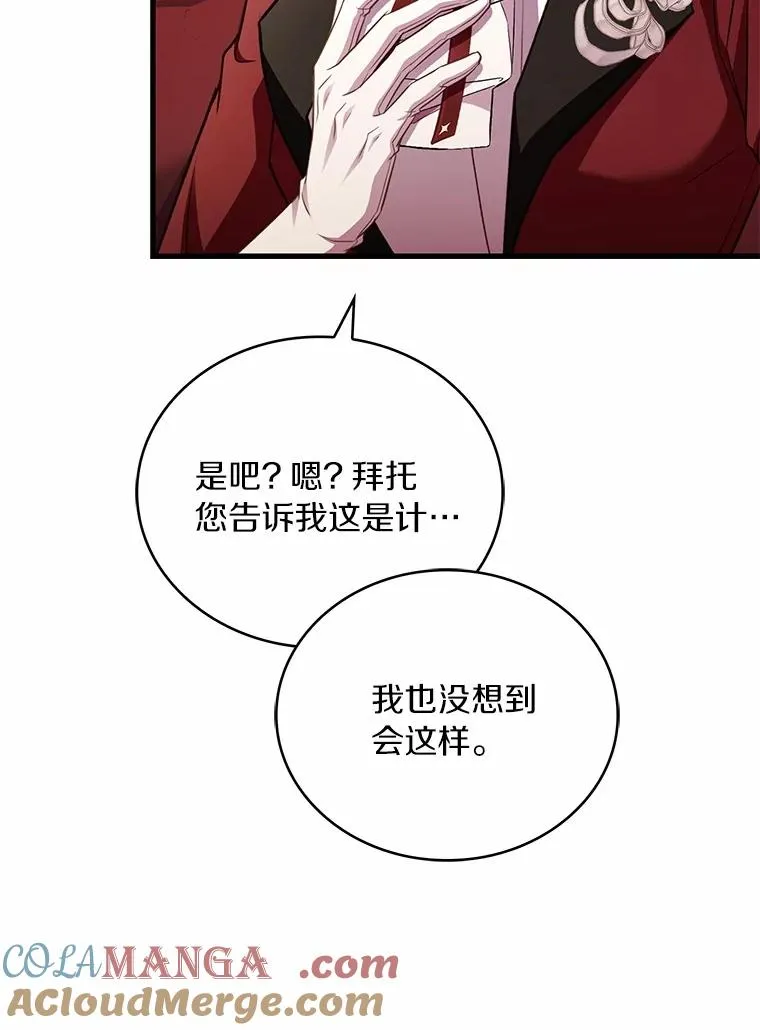 89.人心难测28