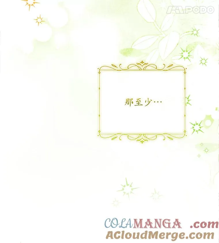 67.神殿来信44