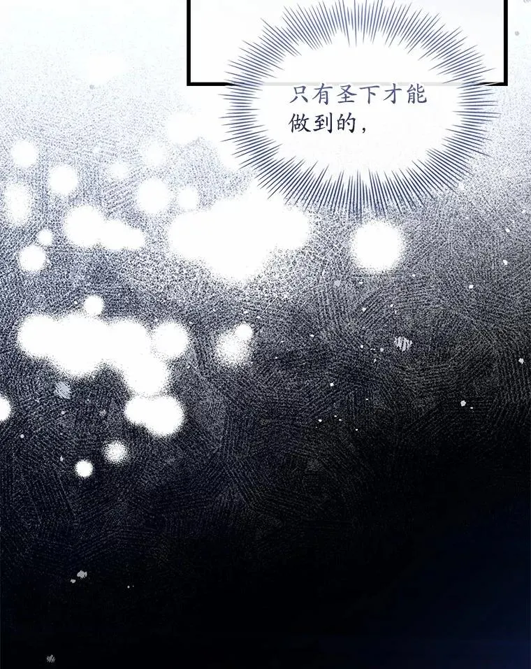 90.皇帝的结局49