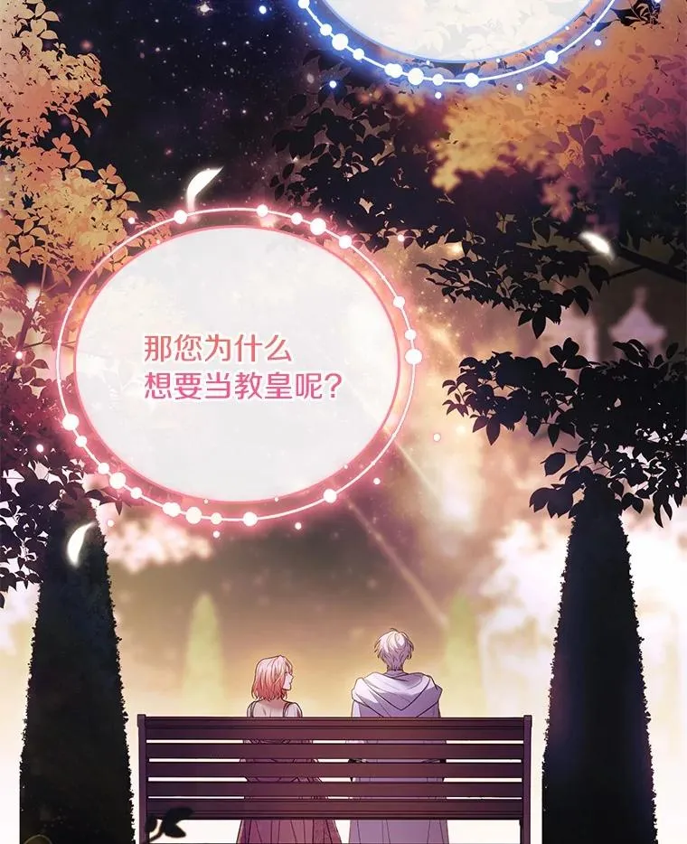 55.教皇相助63