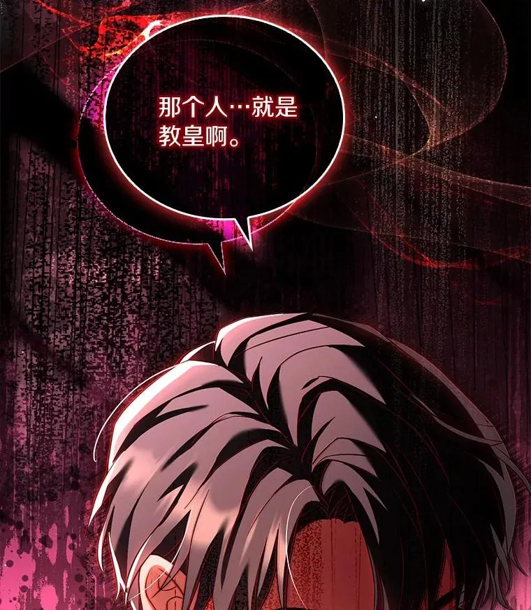 55.教皇相助126