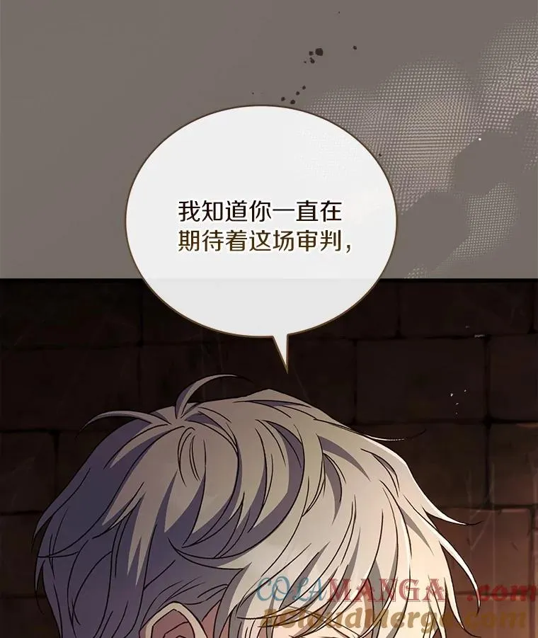 87.开始审判44