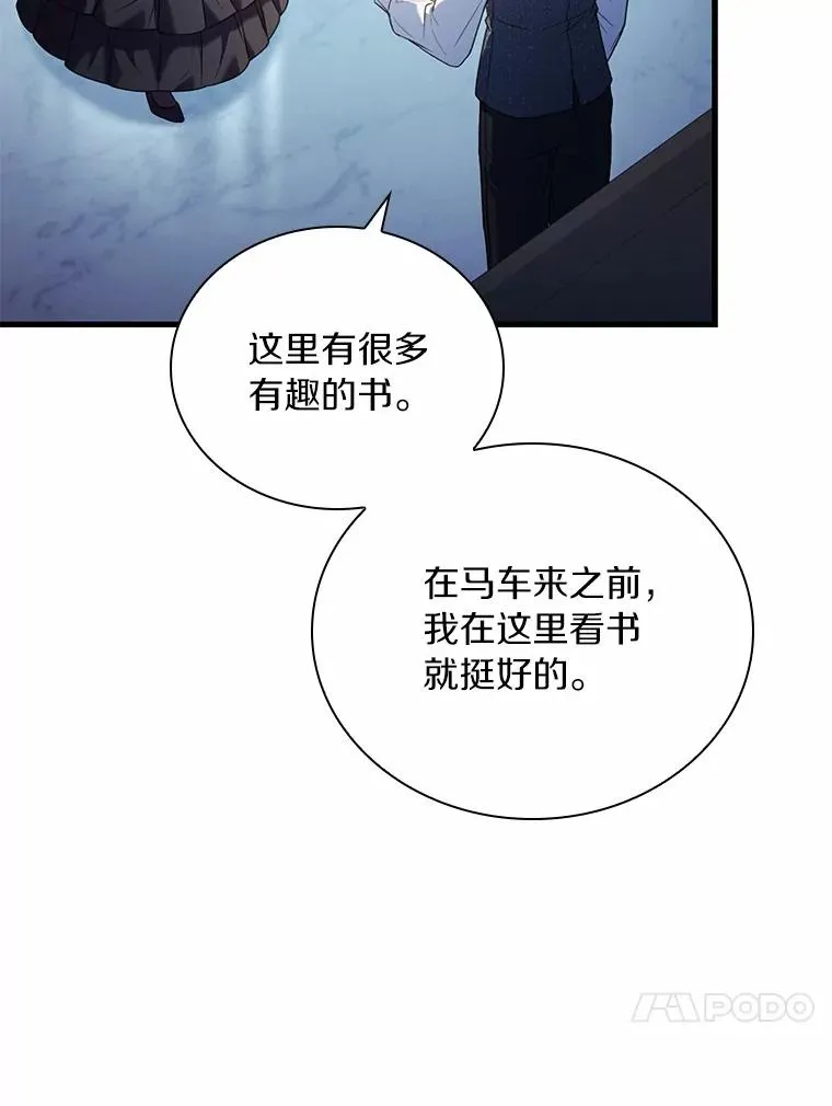 50.选择圣女的理由94