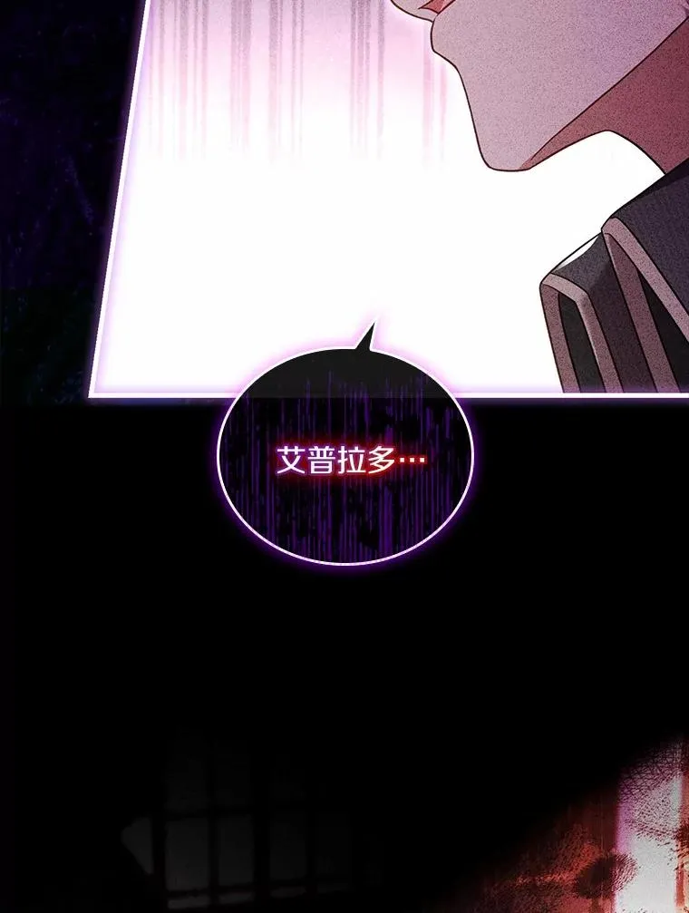 60.皇太子的怒火14