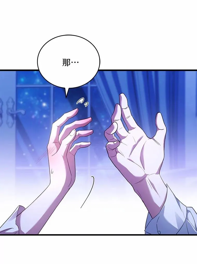 80.教皇苏醒107