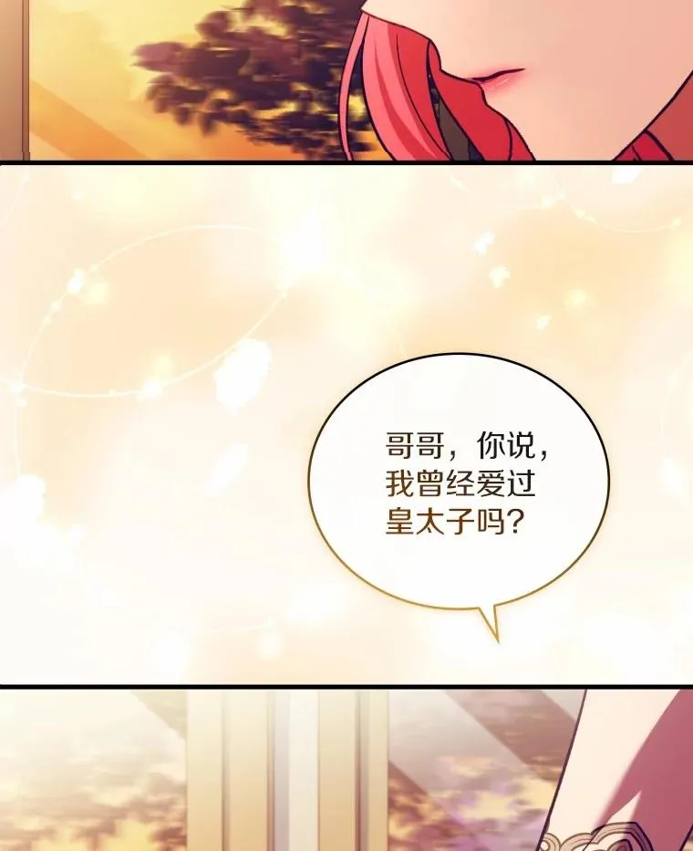 82.突访皇宫83