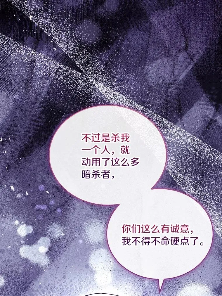 78.设局诈敌82