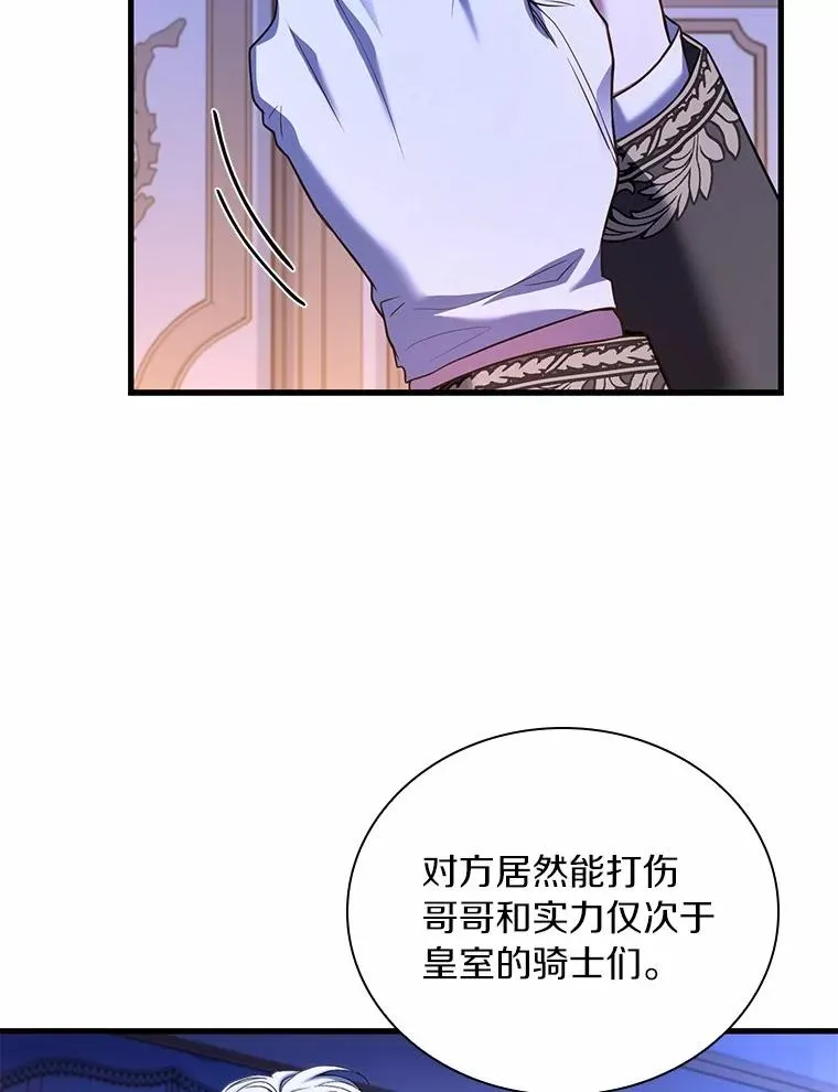54.利亚斯遇袭42