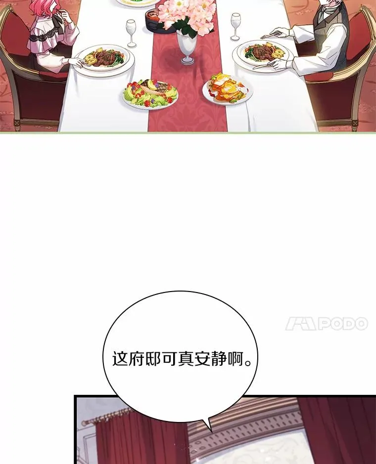 50.选择圣女的理由27