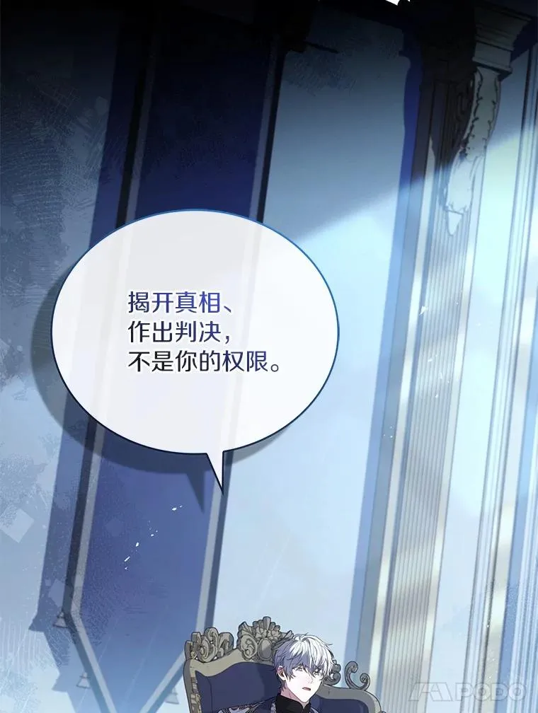 88.秘密的制胜法宝102