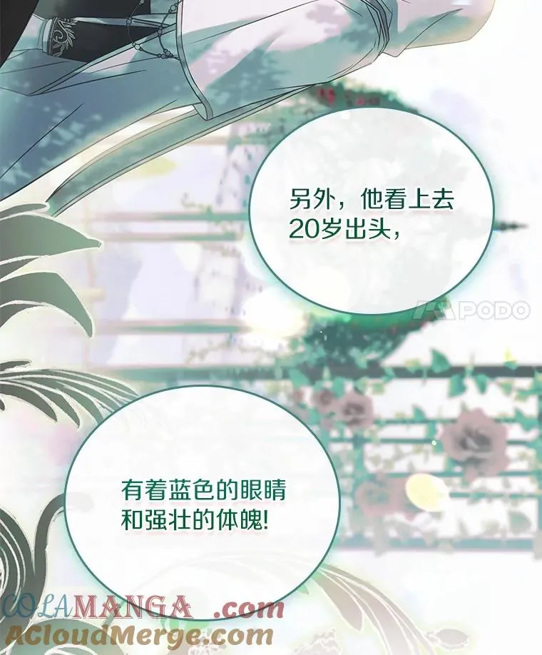 55.教皇相助120