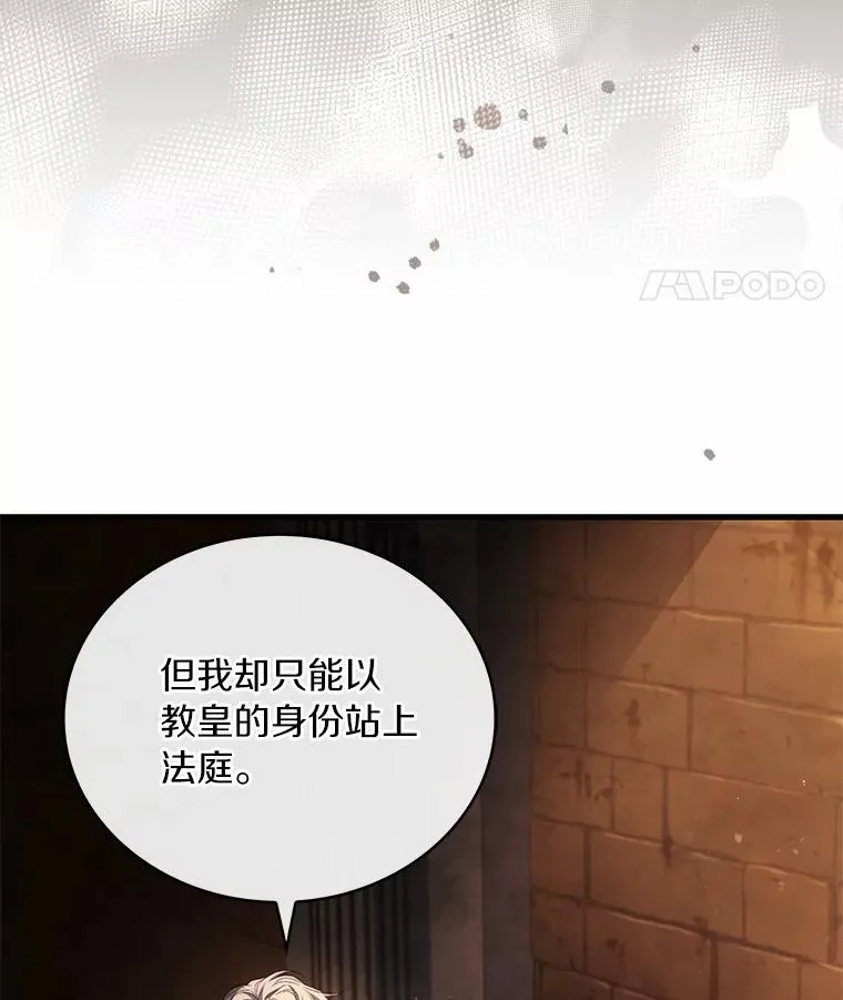 87.开始审判46