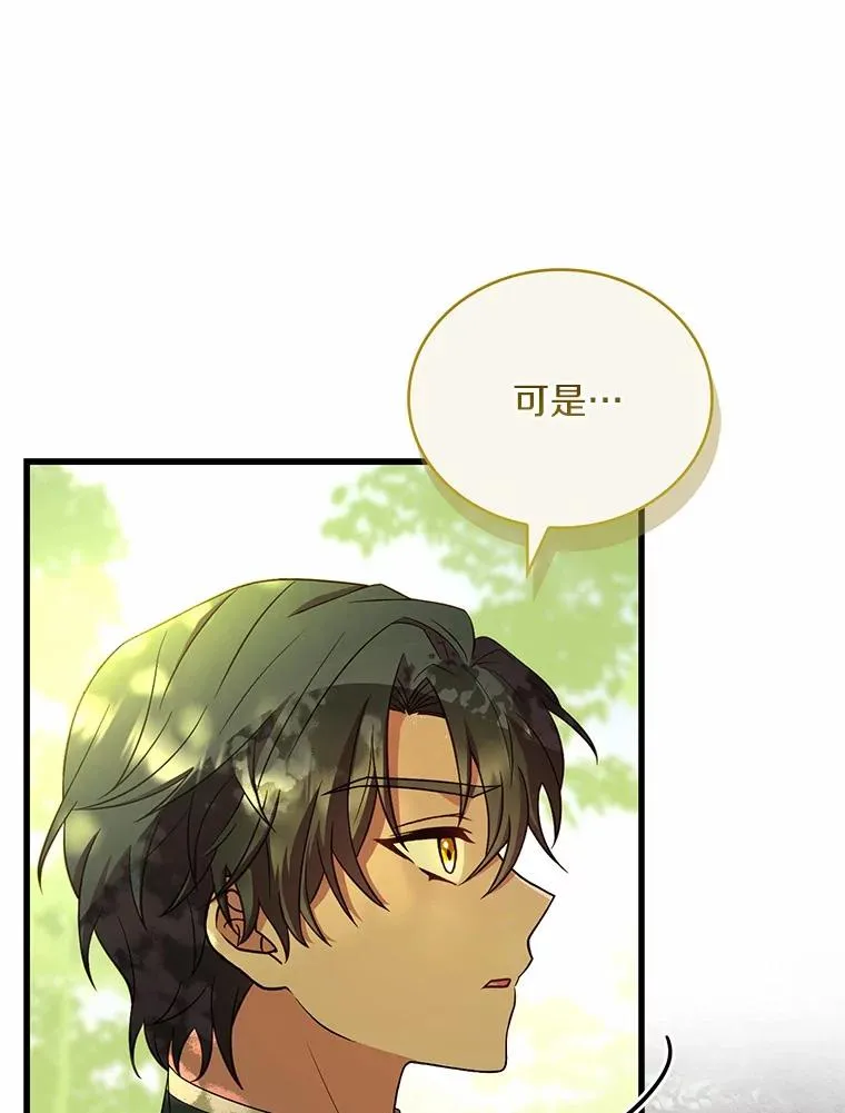 72.天选问询121